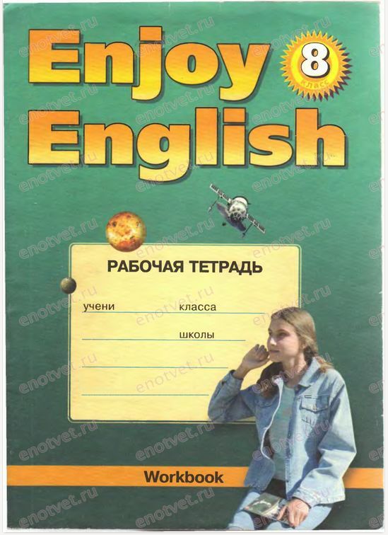 Enjoy english 4 7 класс рабочая тетрадь workbook м.з биболетова и др ответы